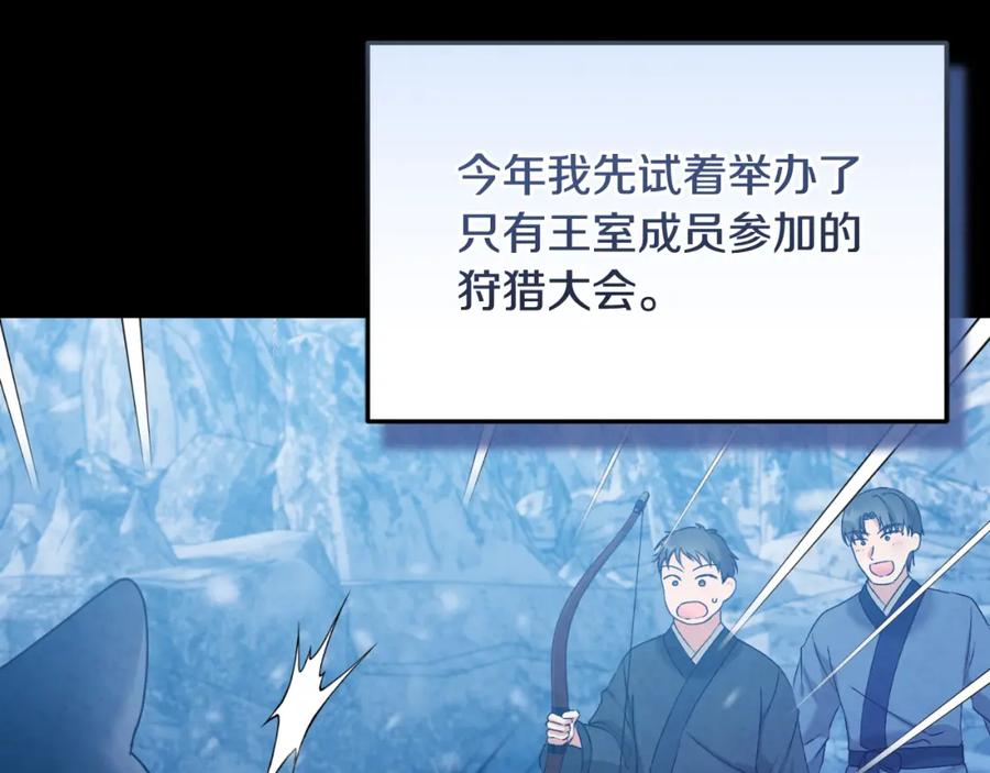 太阳的主人 - 番外4 立刻去见他 - 第52张图