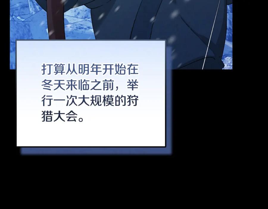 太阳的主人 - 番外4 立刻去见他 - 第51张图