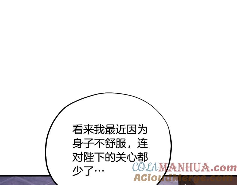 太阳的主人 - 番外4 立刻去见他 - 第153张图