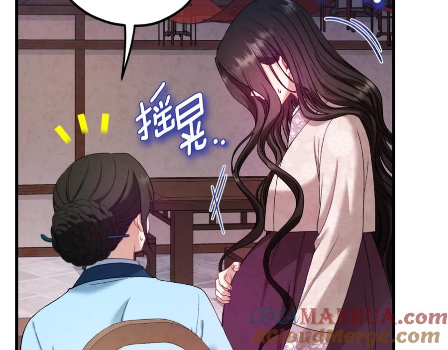 太阳的主人 - 番外4 立刻去见他 - 第181张图