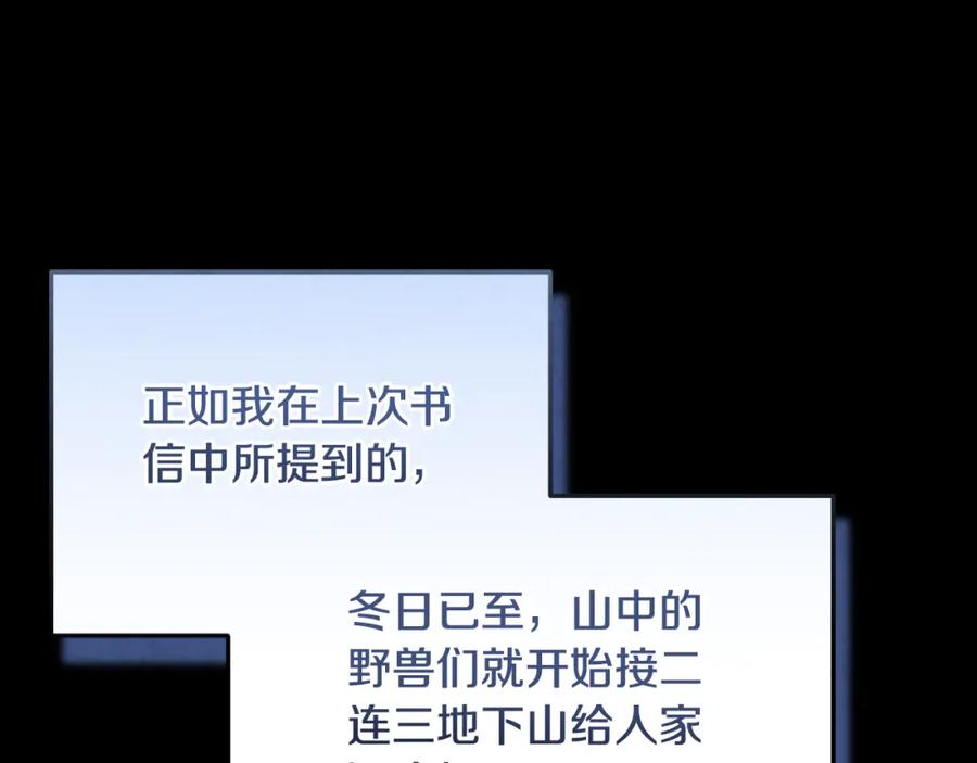 太阳的主人 - 番外4 立刻去见他 - 第46张图