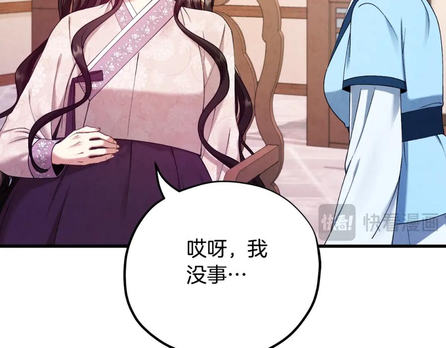 太阳的主人 - 番外4 立刻去见他 - 第120张图