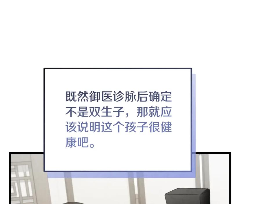 太阳的主人 - 番外4 立刻去见他 - 第124张图