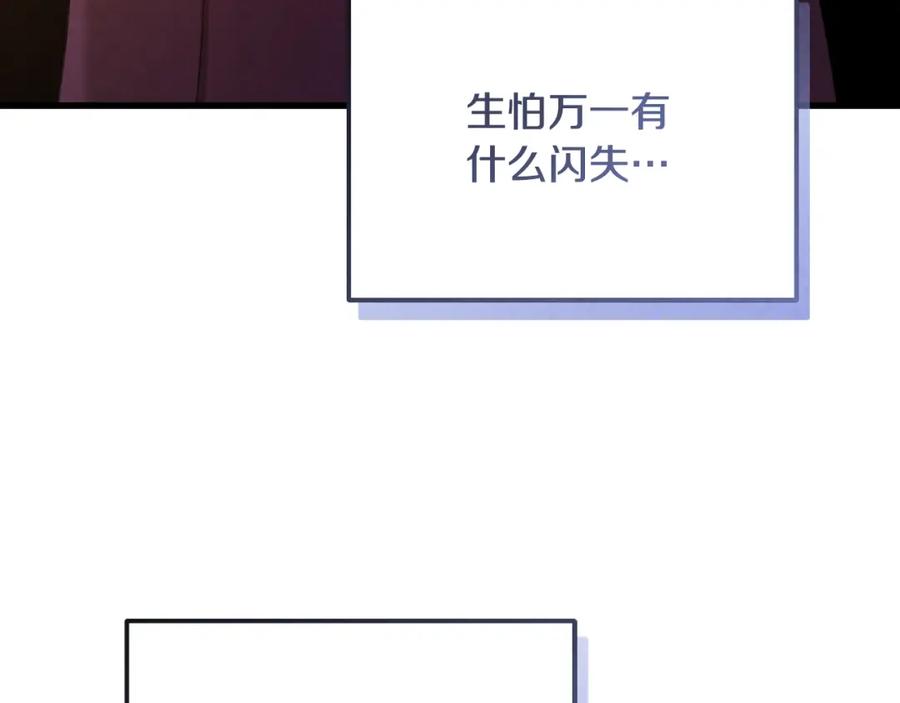 太阳的主人 - 番外4 立刻去见他 - 第132张图