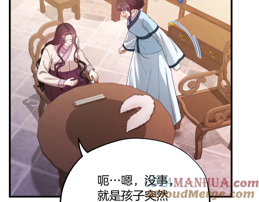 太阳的主人 - 番外4 立刻去见他 - 第109张图