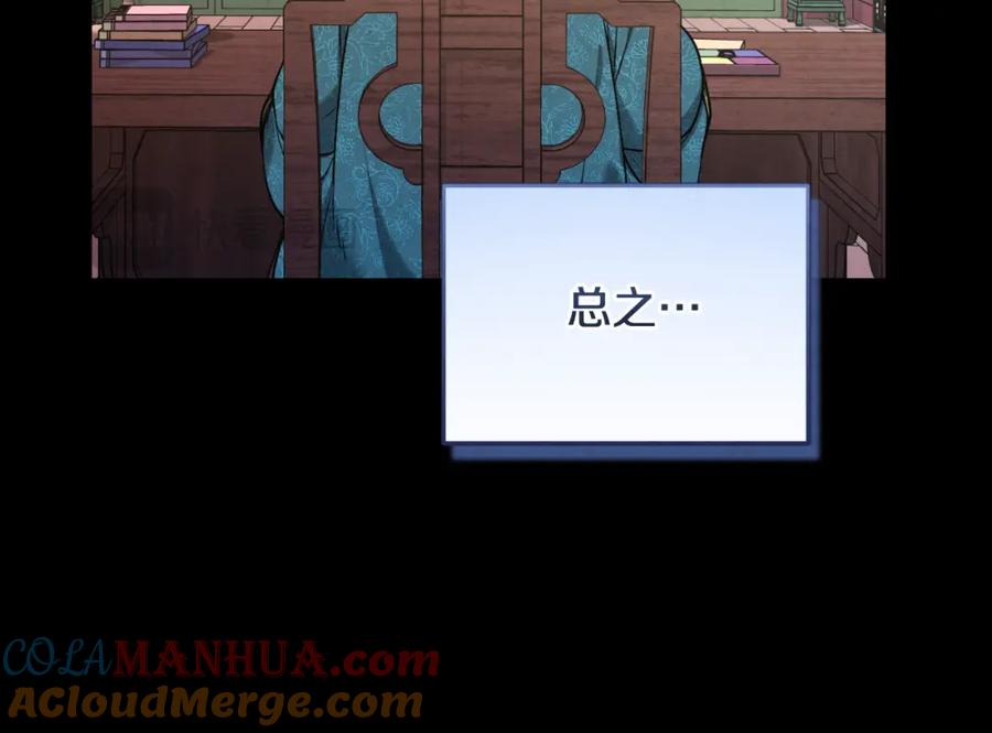 太阳的主人 - 番外4 立刻去见他 - 第69张图