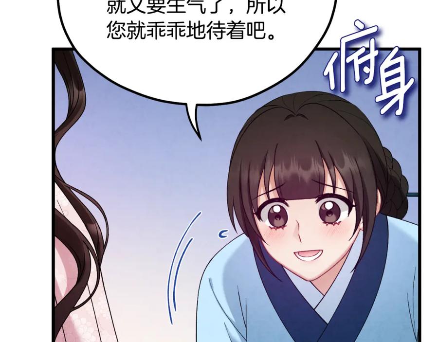 太阳的主人 - 番外4 立刻去见他 - 第111张图