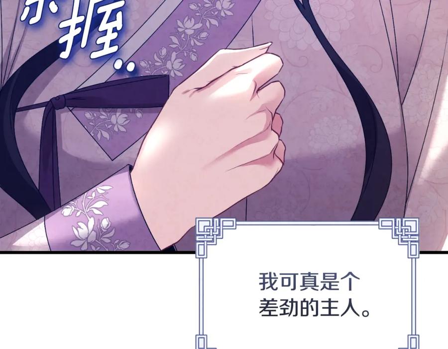 太阳的主人 - 番外4 立刻去见他 - 第179张图