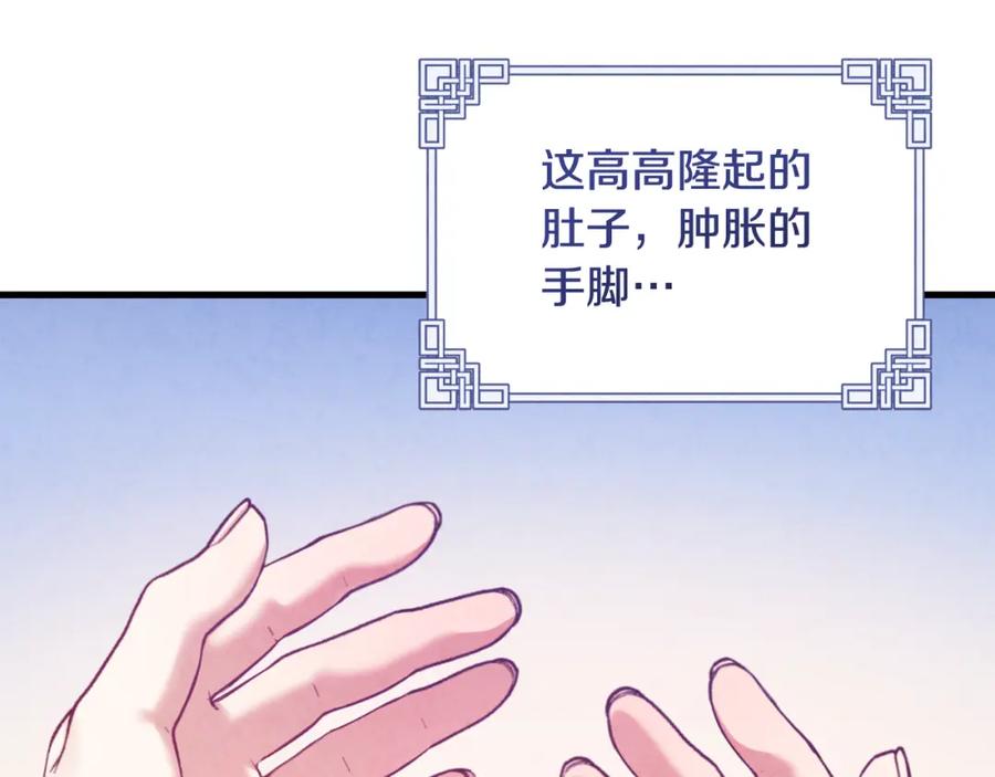 太阳的主人 - 番外4 立刻去见他 - 第159张图