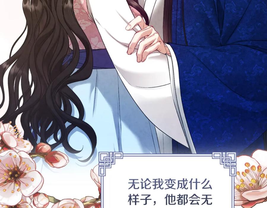 太阳的主人 - 番外4 立刻去见他 - 第176张图