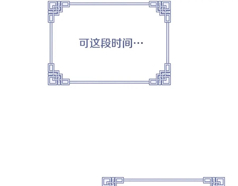 太阳的主人 - 番外4 立刻去见他 - 第170张图