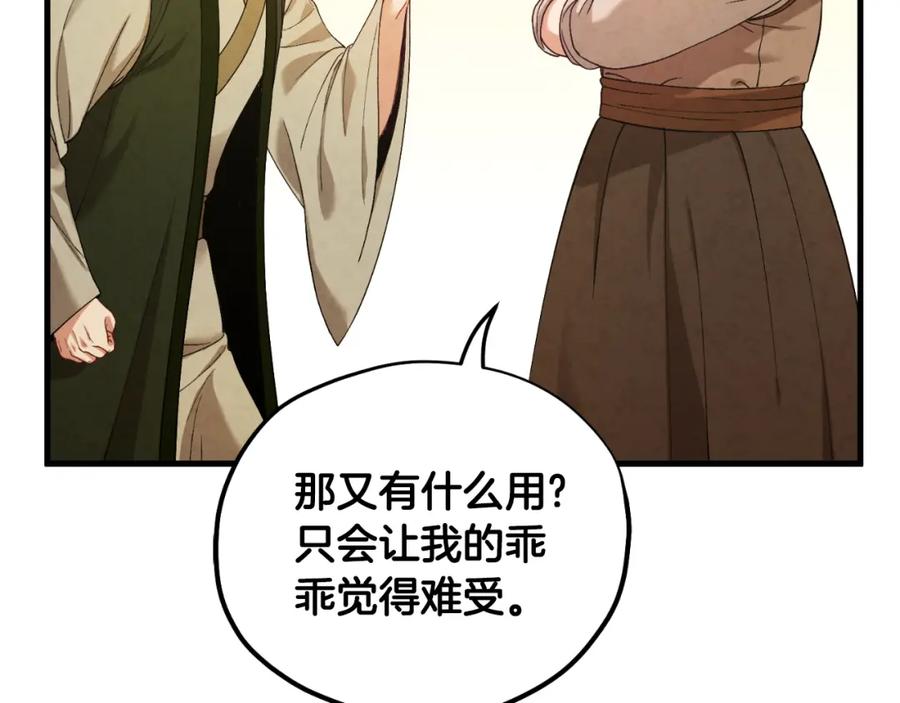 太阳的主人 - 番外4 立刻去见他 - 第7张图