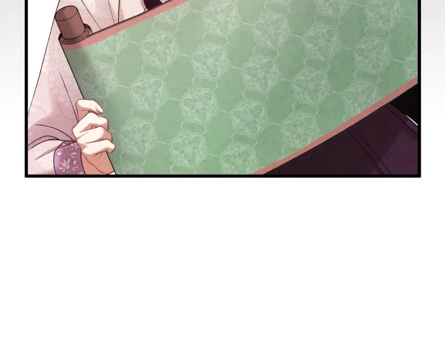 太阳的主人 - 番外4 立刻去见他 - 第79张图