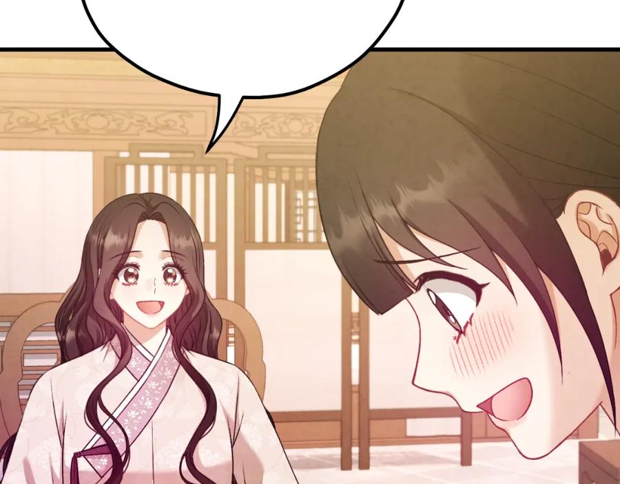 太阳的主人 - 番外4 立刻去见他 - 第91张图