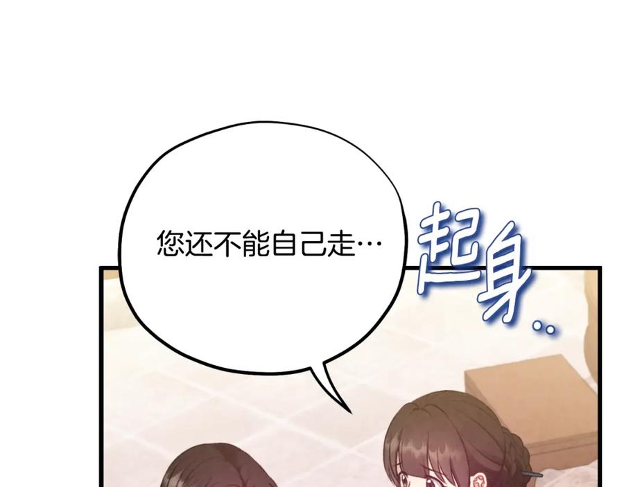 太阳的主人 - 番外4 立刻去见他 - 第183张图