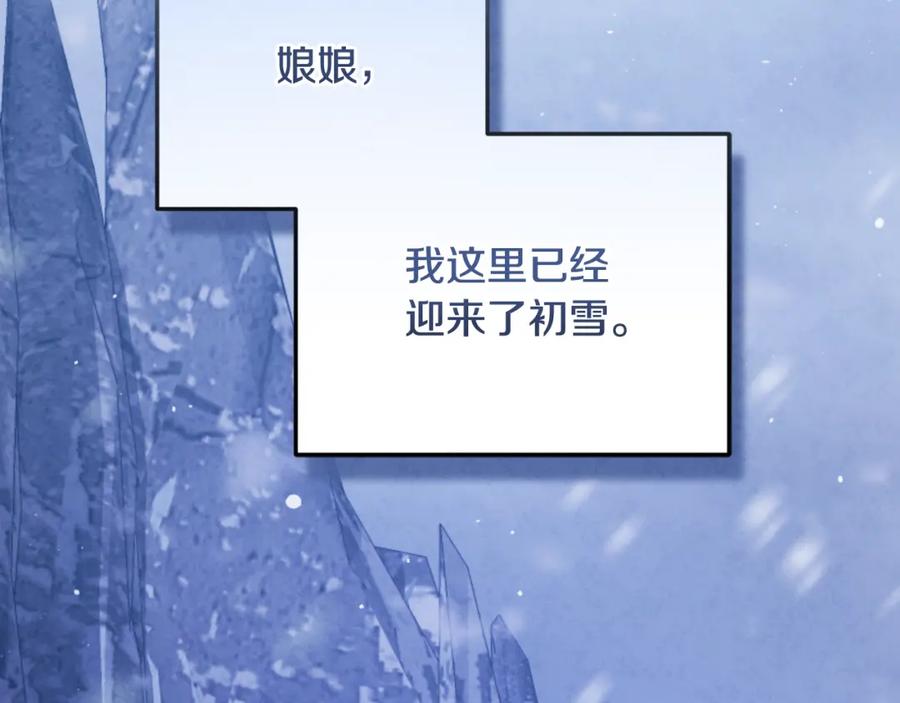 太阳的主人 - 番外4 立刻去见他 - 第43张图