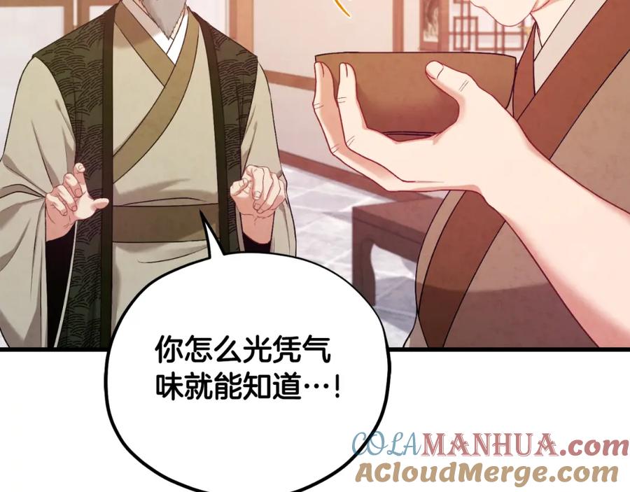 太阳的主人 - 番外4 立刻去见他 - 第21张图