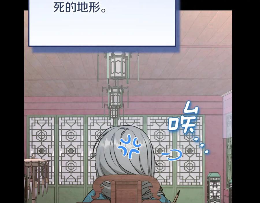 太阳的主人 - 番外4 立刻去见他 - 第68张图