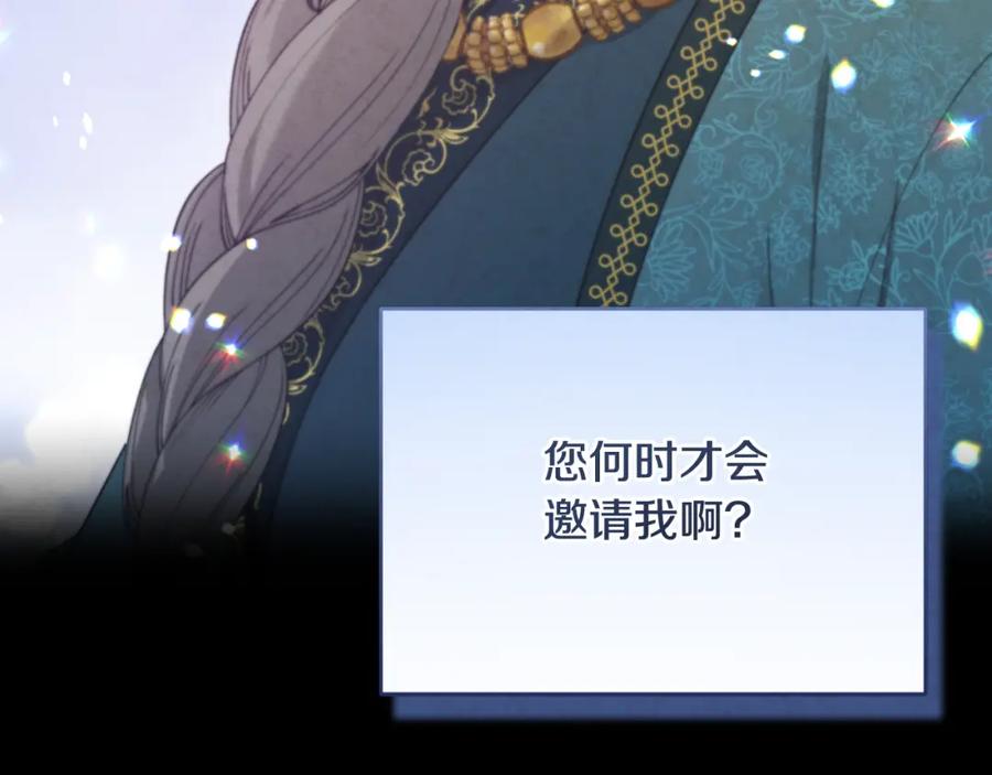 太阳的主人 - 番外4 立刻去见他 - 第75张图