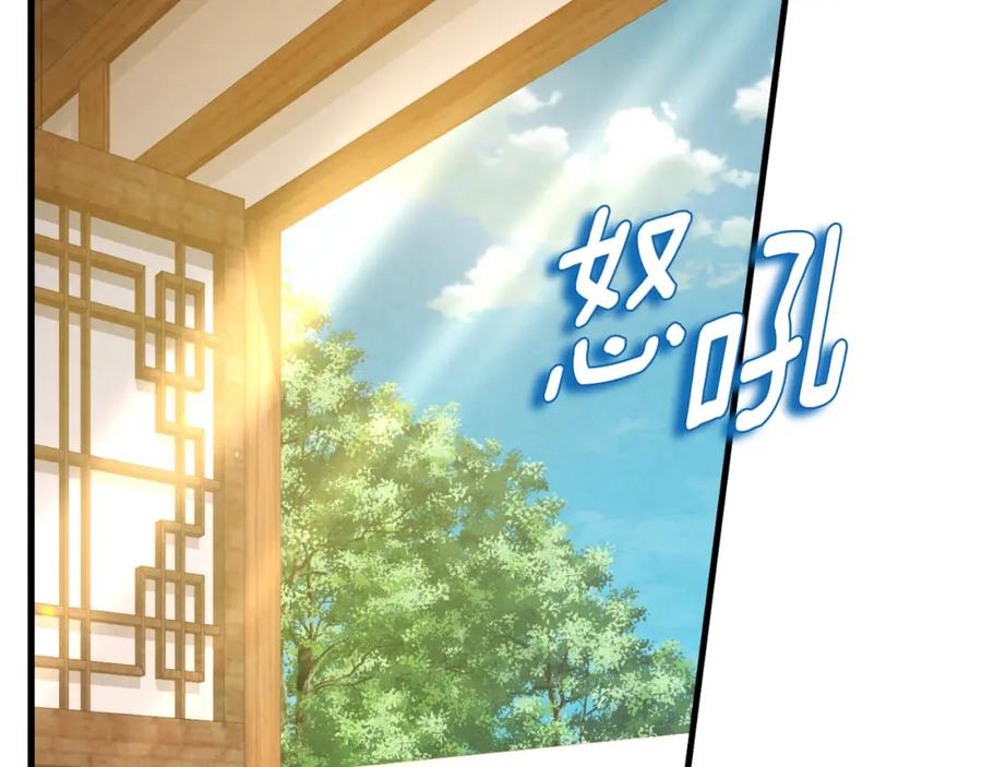 太阳的主人 - 番外4 立刻去见他 - 第2张图