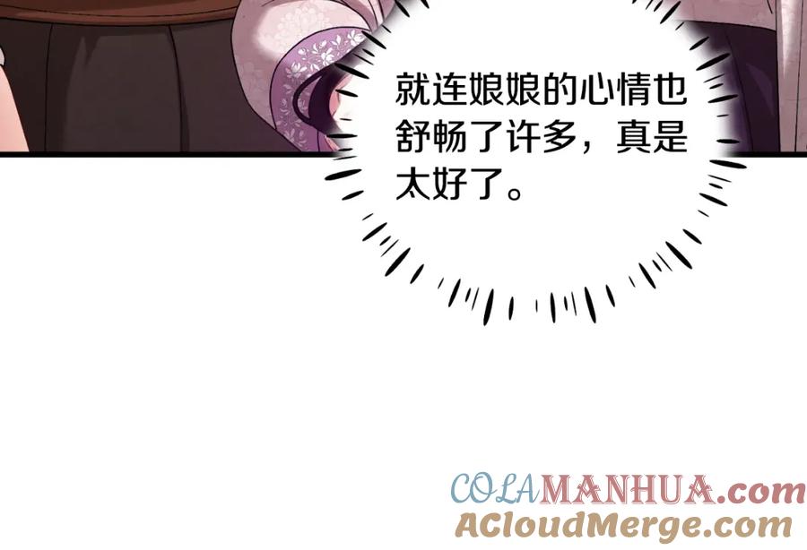 太阳的主人 - 番外4 立刻去见他 - 第37张图