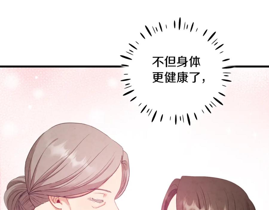 太阳的主人 - 番外4 立刻去见他 - 第35张图