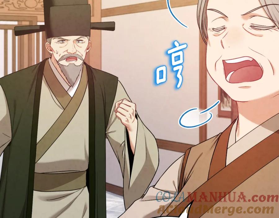 太阳的主人 - 番外4 立刻去见他 - 第9张图