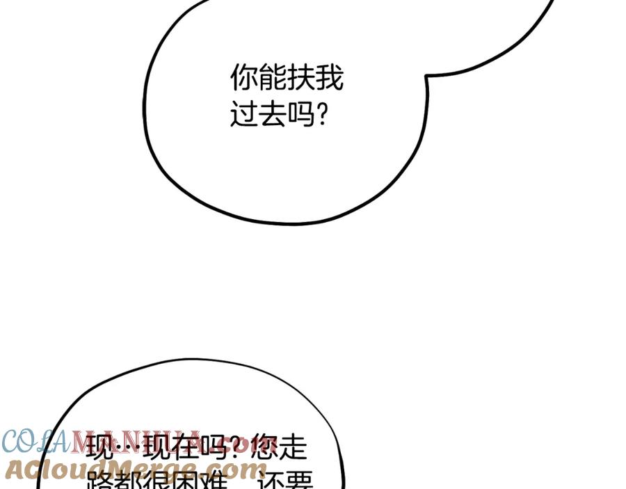 太阳的主人 - 番外4 立刻去见他 - 第185张图