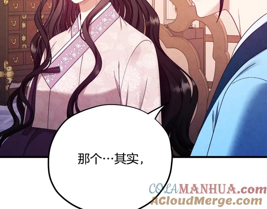 太阳的主人 - 番外4 立刻去见他 - 第141张图