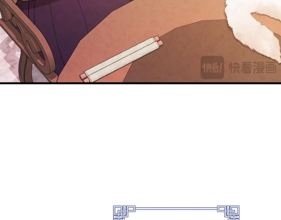 太阳的主人 - 番外4 立刻去见他 - 第155张图