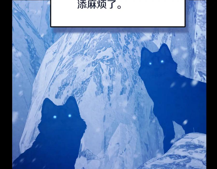 太阳的主人 - 番外4 立刻去见他 - 第47张图