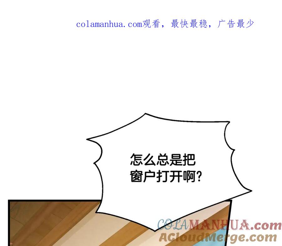 太阳的主人 - 番外4 立刻去见他 - 第1张图