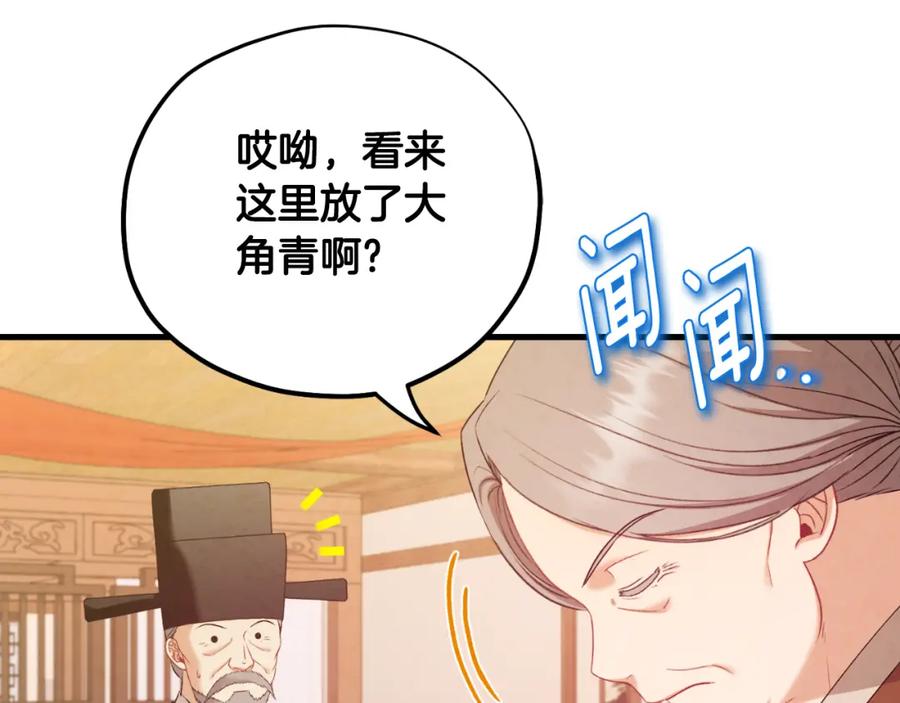 太阳的主人 - 番外4 立刻去见他 - 第20张图