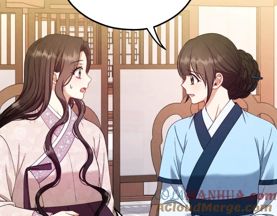 太阳的主人 - 番外4 立刻去见他 - 第145张图