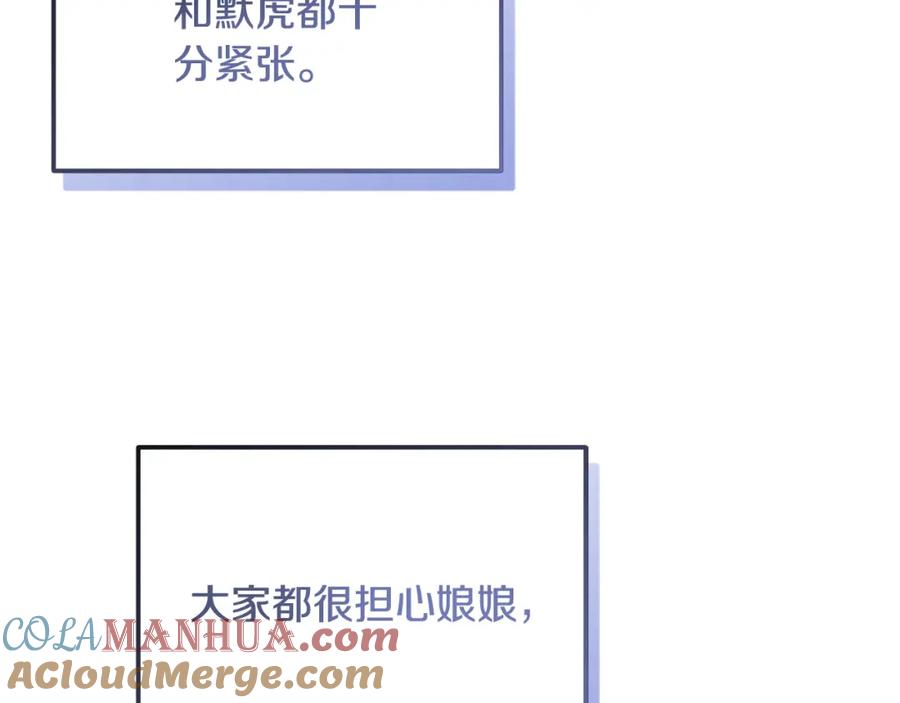 太阳的主人 - 番外4 立刻去见他 - 第129张图