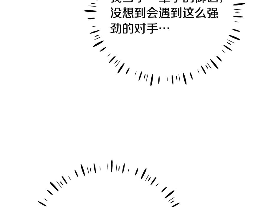 太阳的主人 - 番外4 立刻去见他 - 第32张图