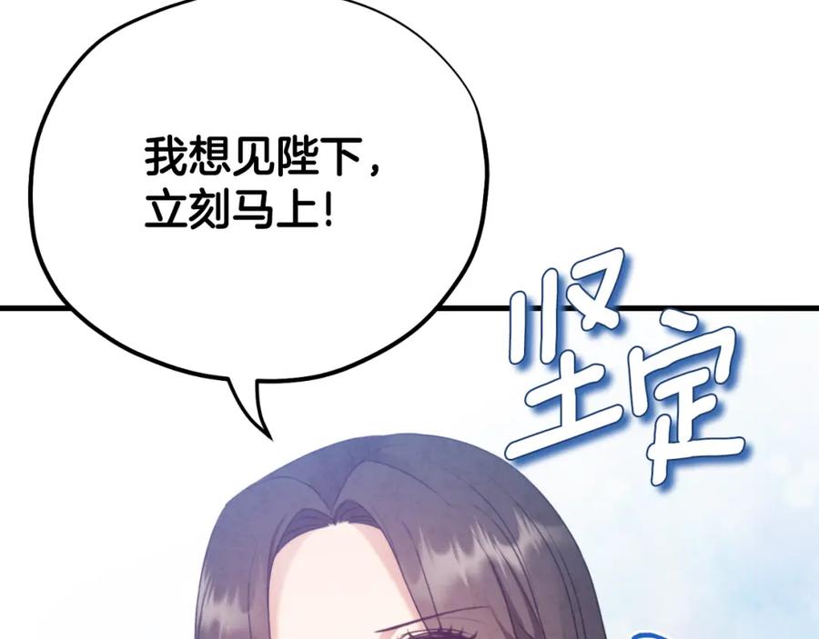 太阳的主人 - 番外4 立刻去见他 - 第188张图