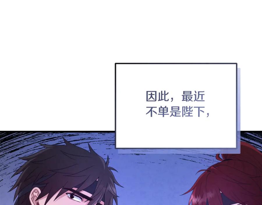 太阳的主人 - 番外4 立刻去见他 - 第127张图