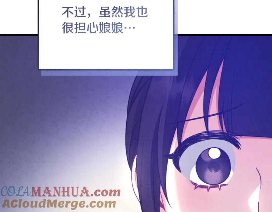 太阳的主人 - 番外4 立刻去见他 - 第133张图