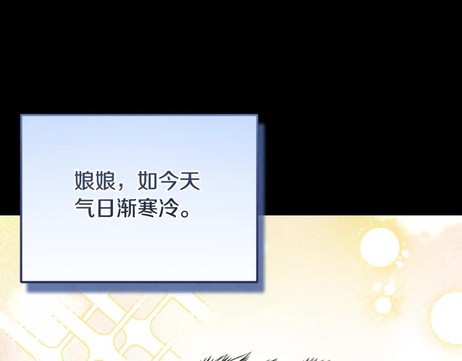 太阳的主人 - 番外4 立刻去见他 - 第70张图