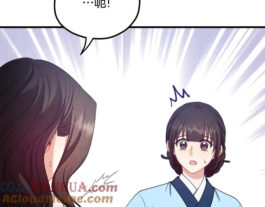 太阳的主人 - 番外4 立刻去见他 - 第105张图