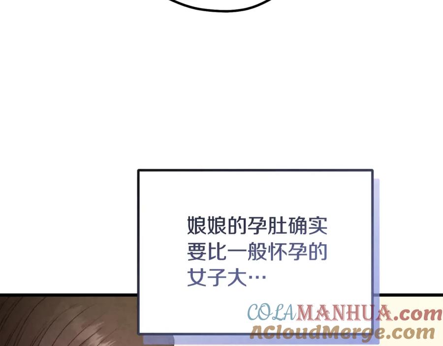 太阳的主人 - 番外4 立刻去见他 - 第121张图