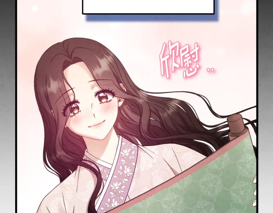 太阳的主人 - 番外4 立刻去见他 - 第78张图