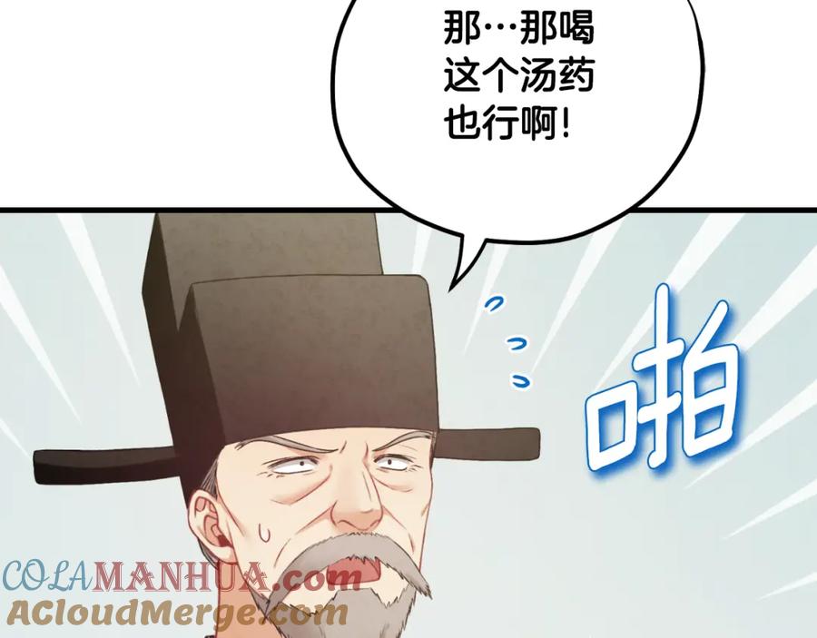 太阳的主人 - 番外4 立刻去见他 - 第17张图