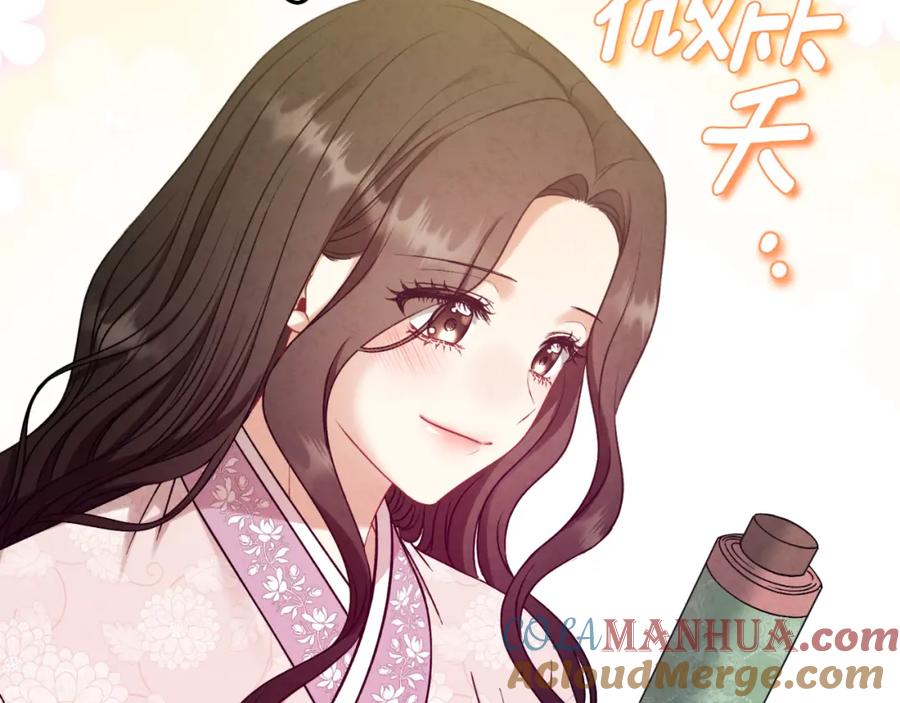 太阳的主人 - 番外4 立刻去见他 - 第97张图