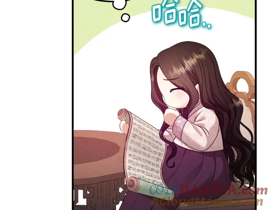 太阳的主人 - 番外4 立刻去见他 - 第81张图