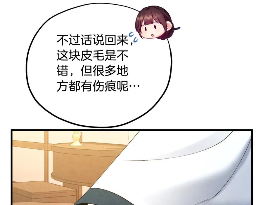 太阳的主人 - 番外4 立刻去见他 - 第99张图