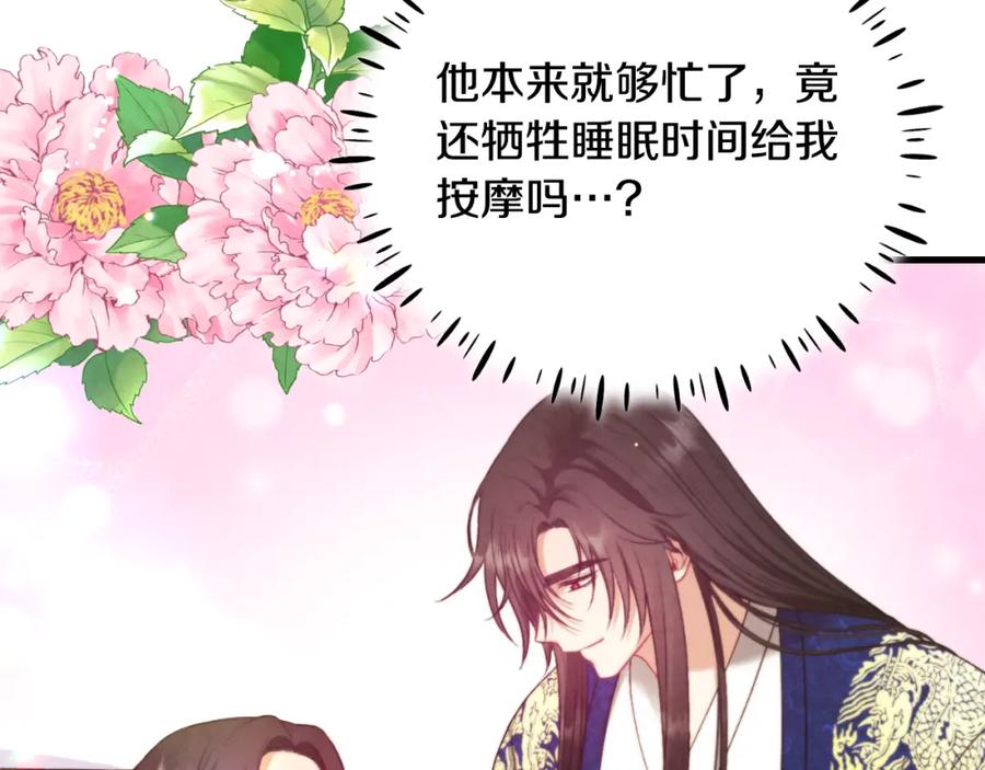 太阳的主人 - 番外4 立刻去见他 - 第150张图