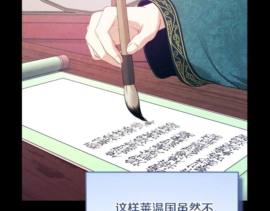 太阳的主人 - 番外4 立刻去见他 - 第66张图