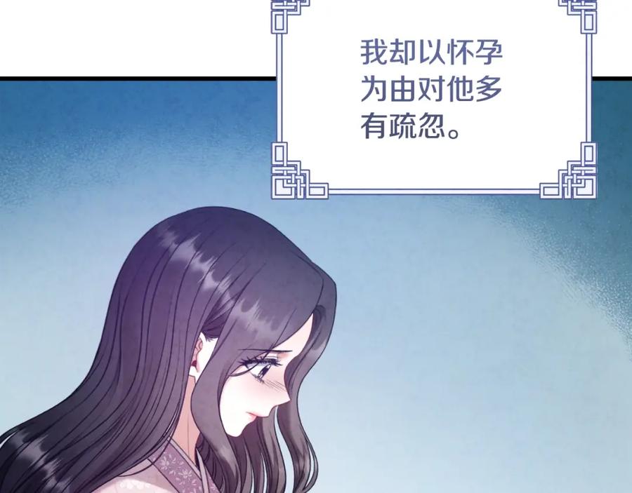 太阳的主人 - 番外4 立刻去见他 - 第171张图